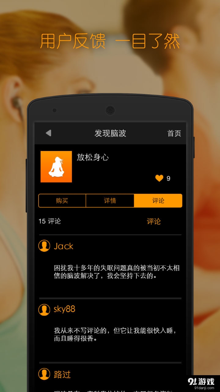 神奇脑波v6.4.6截图5