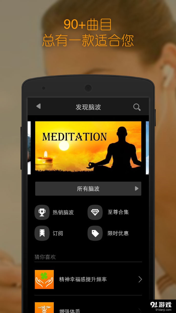 神奇脑波v6.4.6截图4