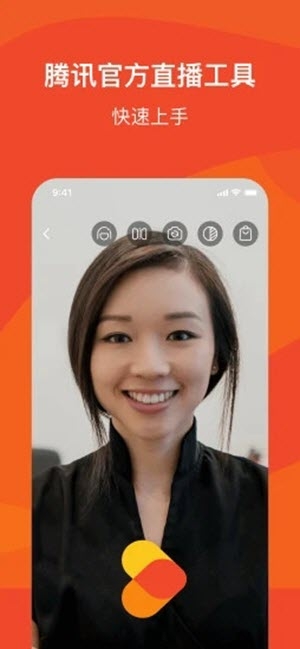 腾讯直享主播v1.3.5.8截图3
