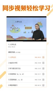 小学语文学习大全v2.10截图4