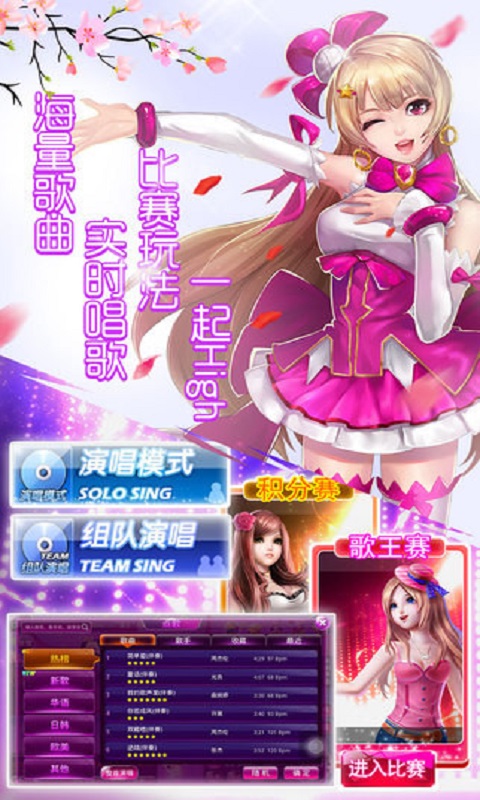 心动K歌v1.19.21截图1