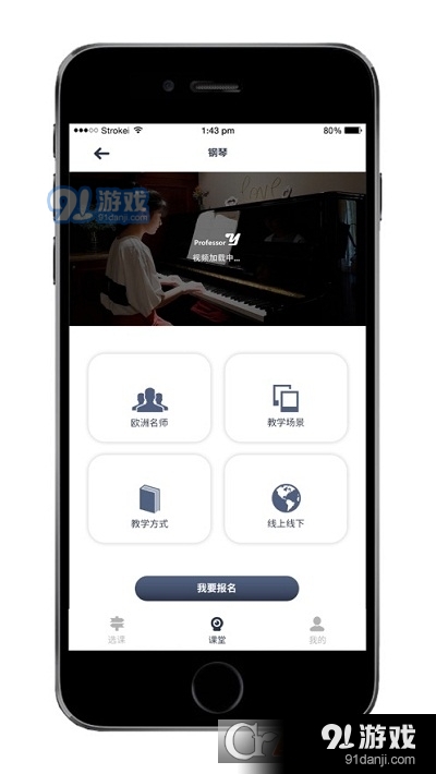 洋教授v1.8.5截图2