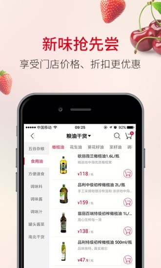 欧尚外卖v1.3.7截图3