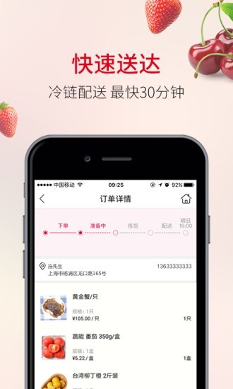 欧尚外卖v1.3.7截图4