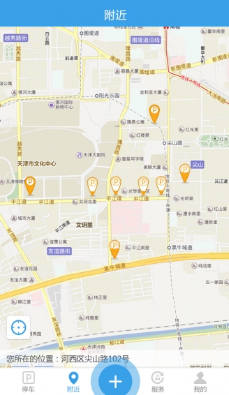 公众停车宝v1.5.8截图2