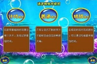 水族馆奇妙夜v1.9截图3