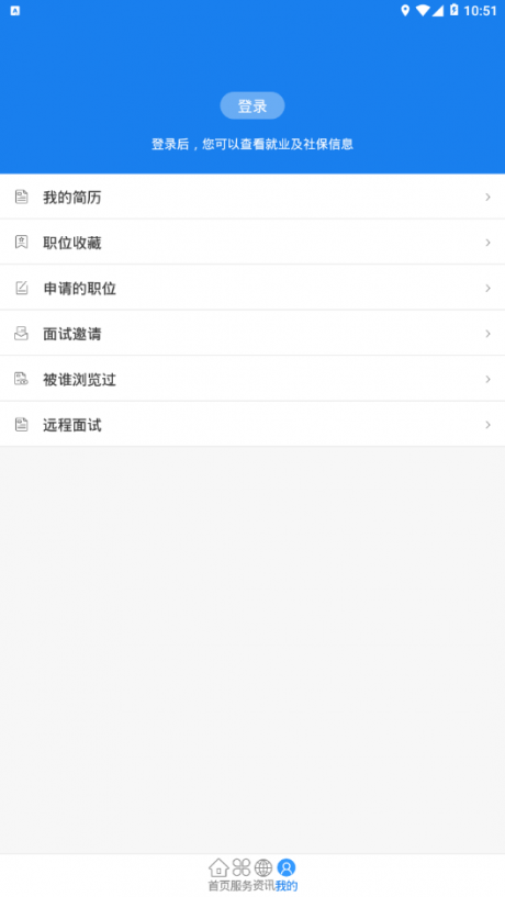 大丰人社v2.13截图2
