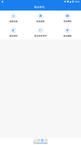大丰人社v2.13截图4
