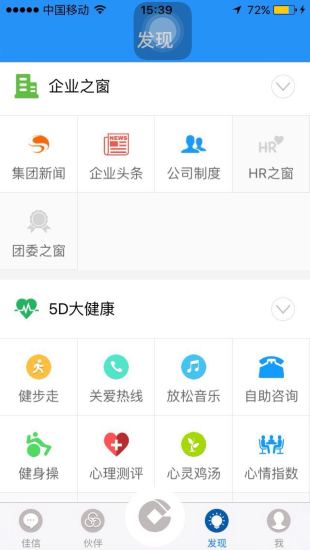 关爱加加v8.5.9截图2