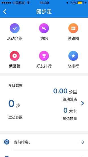 关爱加加v8.5.9截图4