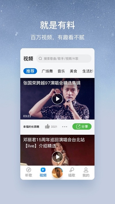 酷狗大字版（领现金）v2.2.9截图2