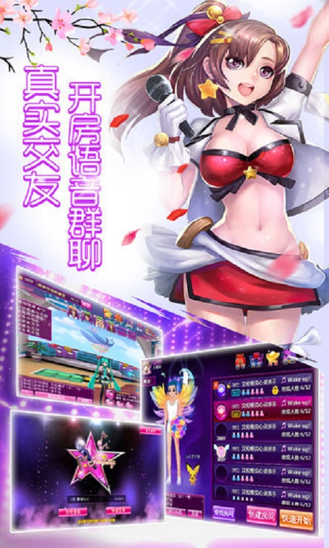 心动K歌v1.19.21截图3