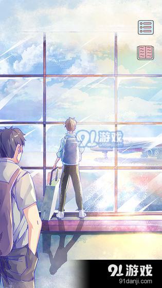 好久不见再见v1.6截图4