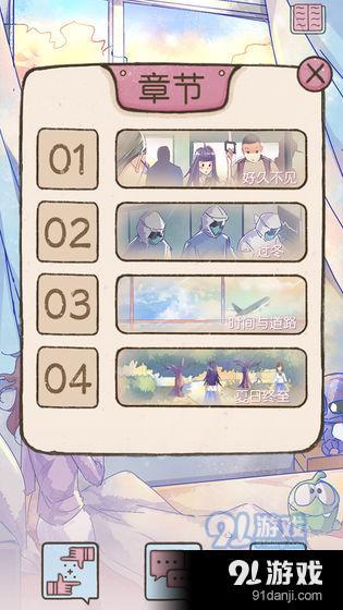 好久不见再见v1.6截图5