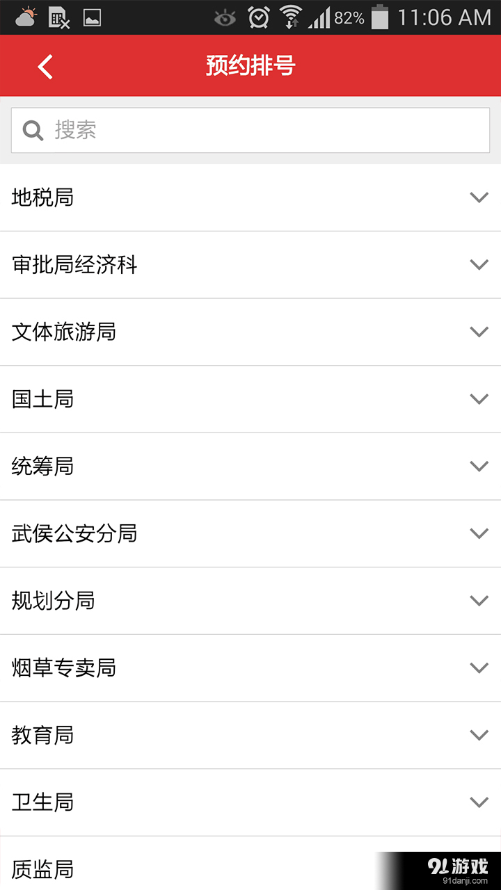 武侯服务v4.4.8截图3