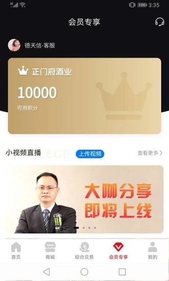 998酱香酒v1.11截图2