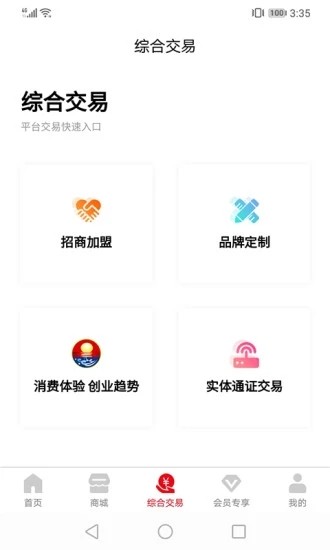 998酱香酒v1.11截图4