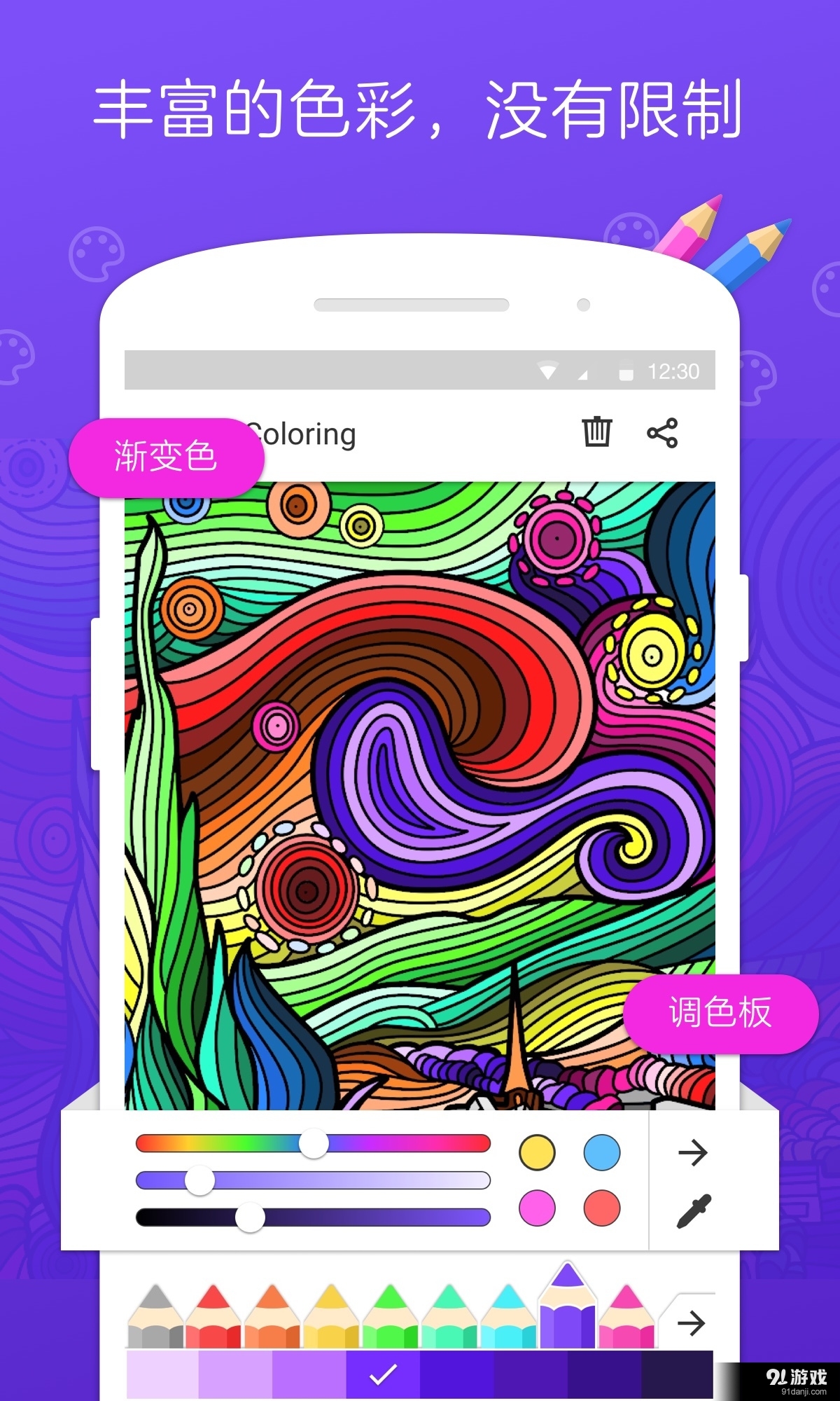 着色花园v1.7截图3