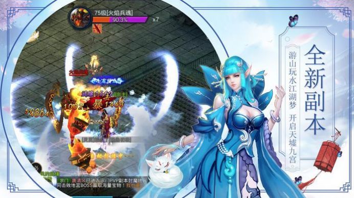 萌妖Q传v1.6截图2