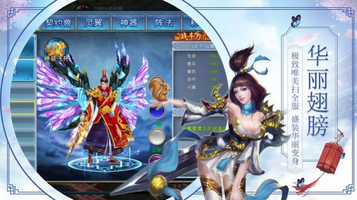 萌妖Q传v1.6截图1