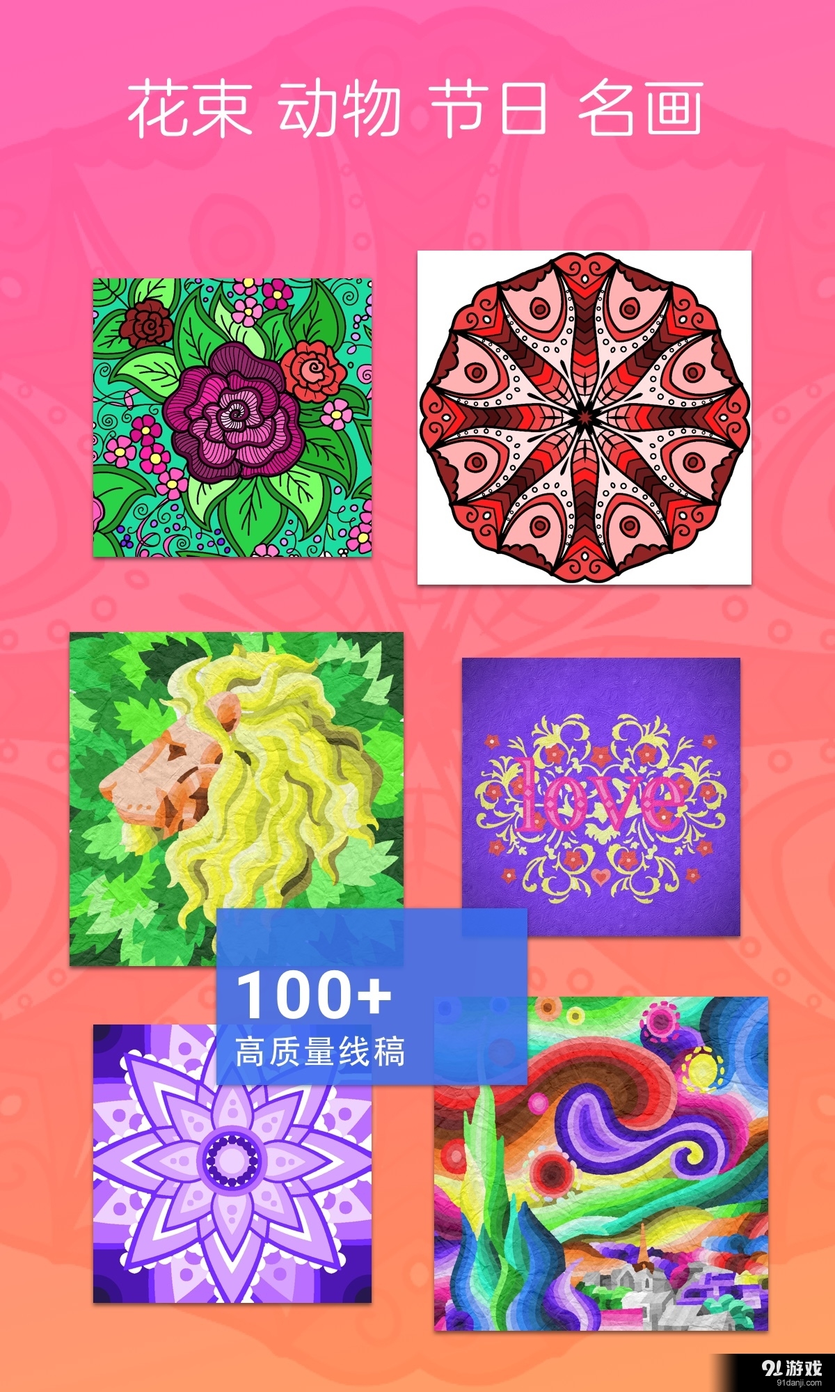 着色花园v1.7截图4