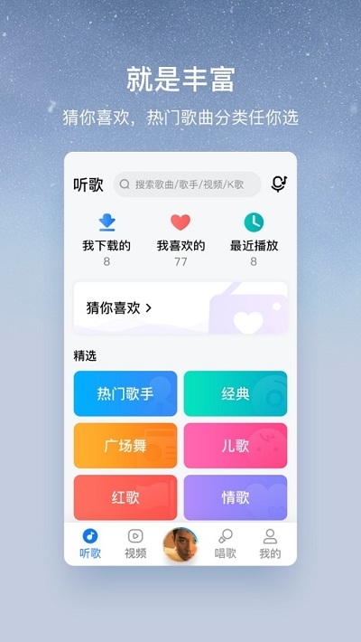 酷狗大字版（领现金）v2.2.9截图3