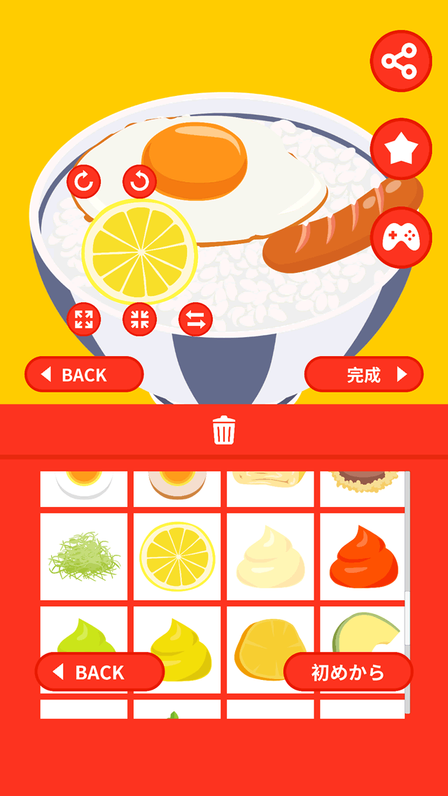 盖饭大作战游戏v1.7截图1
