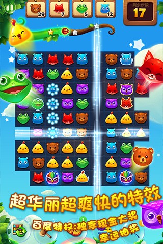 手机开心消消乐v1.16截图2