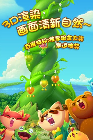 手机开心消消乐v1.16截图3