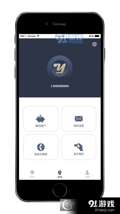 洋教授v1.8.5截图3