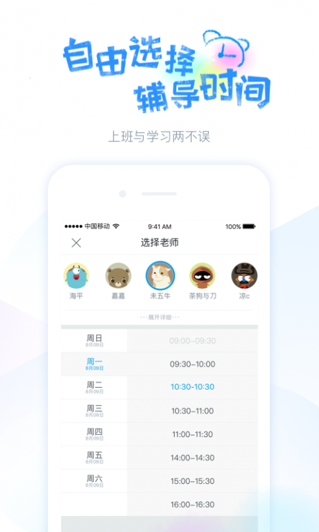 蓝铅笔快乐学v1.7截图1