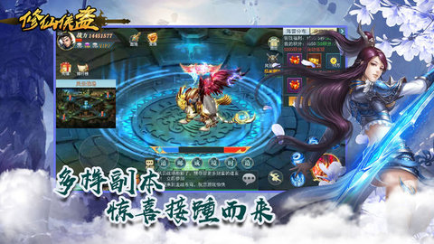 修仙侠盗v1.3.4截图1