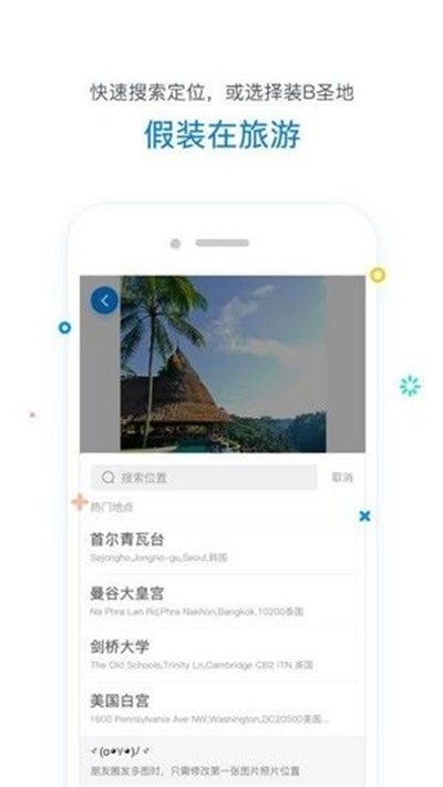 tendency定位器v0.71截图1