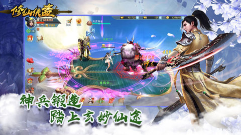 修仙侠盗v1.3.4截图3