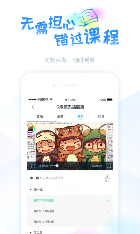 蓝铅笔快乐学v1.7截图2