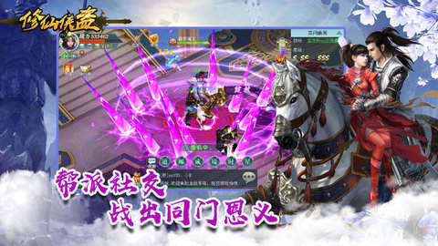 修仙侠盗v1.3.4截图2
