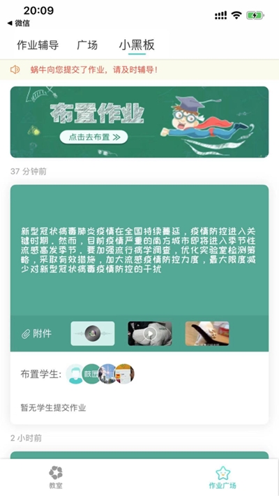 星愿联盟校园v1.3.7截图2