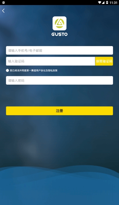 第一赛道appv1.9截图2