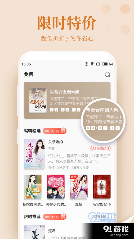 wf小说网v3.38.04截图1
