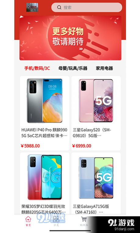 睿购v1.10截图2
