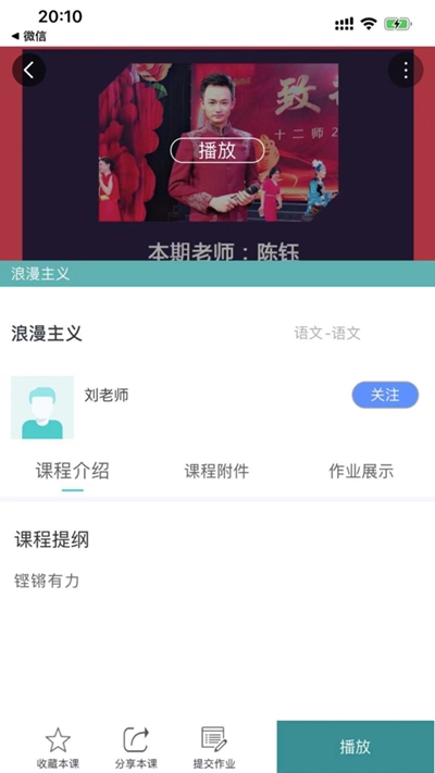 星愿联盟校园v1.3.7截图3