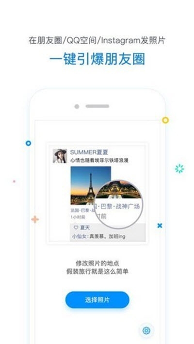 tendency定位器v0.71截图2