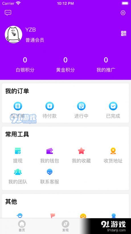 鼎才郎v1.10截图3