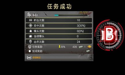 生化突击之异军突起v1.3.5截图1