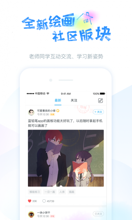 蓝铅笔快乐学v1.7截图3