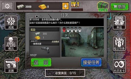 生化突击之异军突起v1.3.5截图3