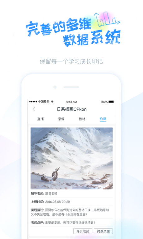 蓝铅笔快乐学v1.7截图5