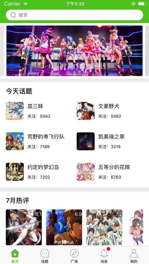 青空动漫v1.9截图1