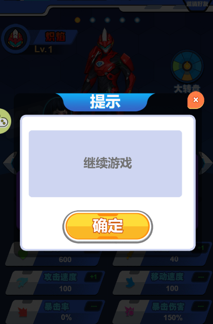 钢铁飞龙使命召唤游戏v1.7截图2
