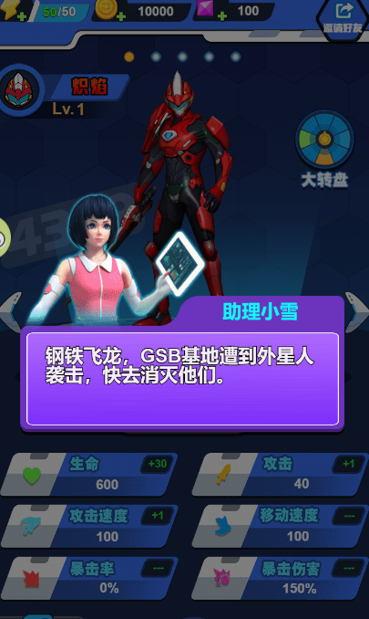 钢铁飞龙使命召唤游戏v1.7截图3